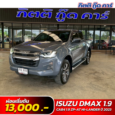ISUZU D-MAX CAB4 1.9 ZP-AT HI-LANDER ปี 2023 (กบ610)