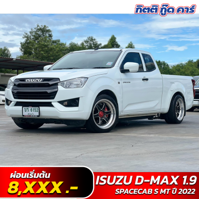 ISUZU D-MAX 1.9 SPACECAB S MT ปี 2022 (บร6152)
