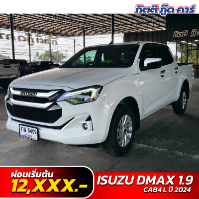 D-Max Auto มือสอง