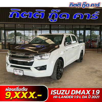 ISUZU D-MAX 1.9 S ปี 2021