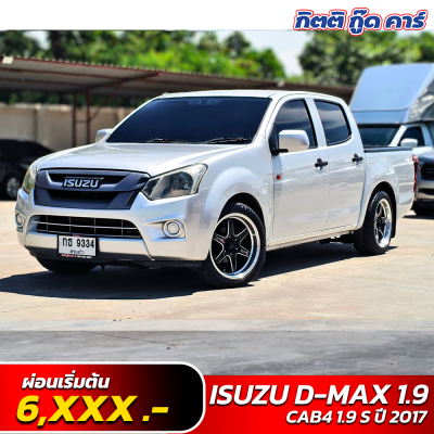 ISUZU D-MAX CAB4 1.9 S ปี 2017 (กธ 9334)
