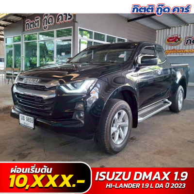 ISUZU D-MAX HI-LANDER 1.9 L DA ปี 2023