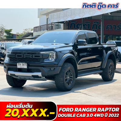 Ford Ranger Raptor มือสอง