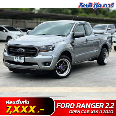 FORD RANGER 2.2 OPEN CAB XLS ปี 2020 (บร 6676)