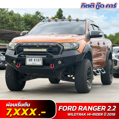 FORD RANGER DOUBLE CAB 2.2 WILDTRAK HI-RIDER ปี 2018 (งต 8197)