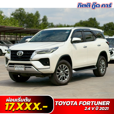 Toyota Fortuner มือสอง