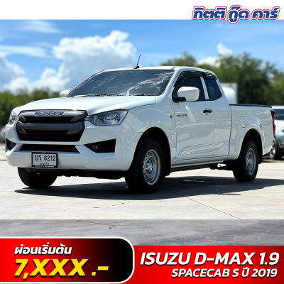 ISUZU D-MAX 1.9 SPACECAB S ปี 2019 (บร 6212)