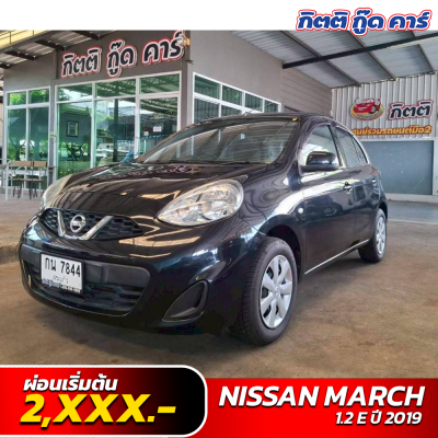 NISSAN MARCH 1.2 E ปี 2019