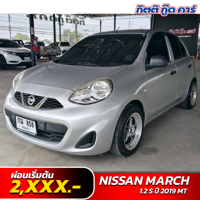Nissan March 2019 มือสอง