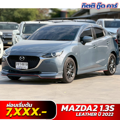 Mazda2 1.3 S Leather ปี 2022