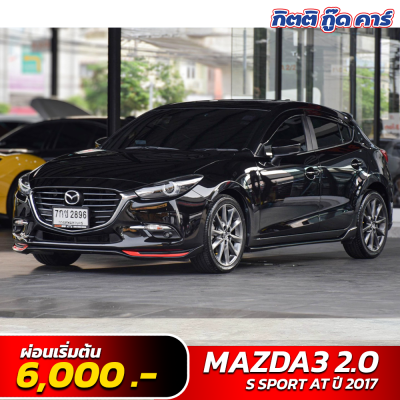 MAZDA3 2.0 S SPORT AT ปี 2017 (7กช2896)