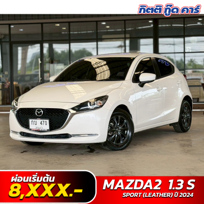 MAZDA 2 1.3 S SPORT (LEATHER) ปี 2024