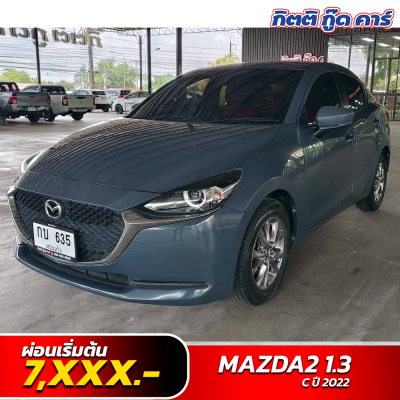Mazda2 มือสอง