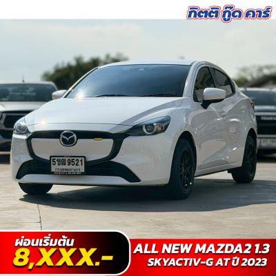 Mazda2 SKYACTIV มือสอง