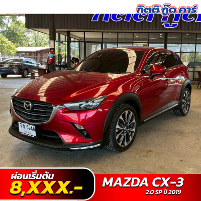 Mazda CX3 มือสอง