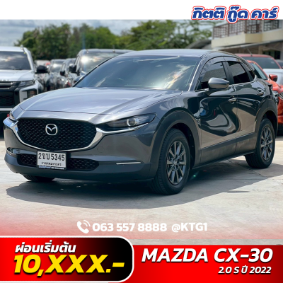 Mazda CX30 มือสอง