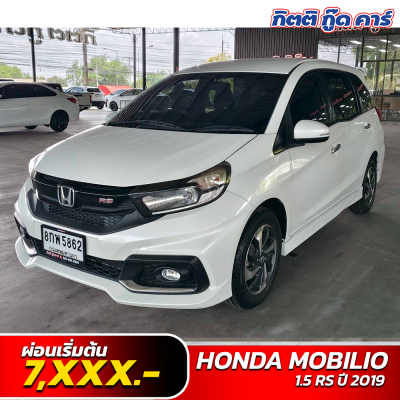 Honda Mobilio มือสอง