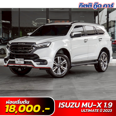 ISUZU MU-X 1.9 ULTIMATE ปี 2023 (กน2602)