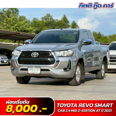 TOYOTA REVO SMART CAB 2.4 MID Z-EDITION AT ปี 2021 (3ฒข 2127)