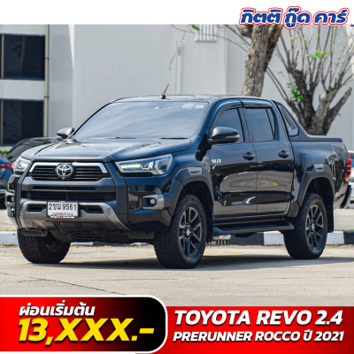 Toyota Revo 2.4 Prerunner Rocco ปี 2021