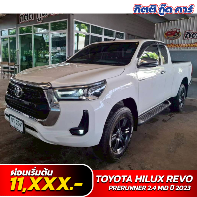 TOYOTA HILUX REVO PRERUNNER 2.4 MID ปี 2023