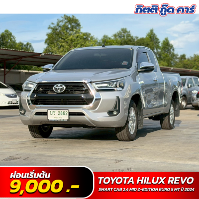 TOYOTA HILUX REVO SMART CAB 2.4 MID Z-EDITION EURO 5 MT ปี 2024 (บร2862)