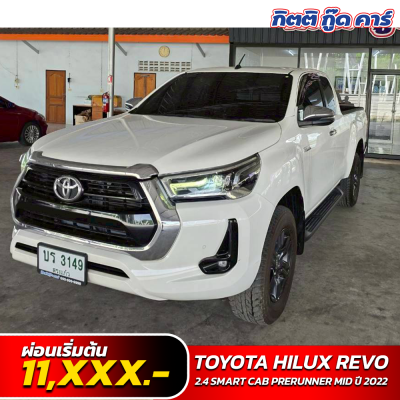 TOYOTA HILUX REVO 2.4 SMART CAB PRERUNNER MID ปี 2022
