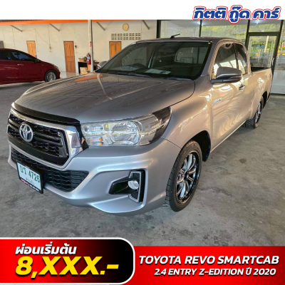 TOYOTA REVO SMARTCAB 2.4 ENTRY Z-EDITION ปี 2020