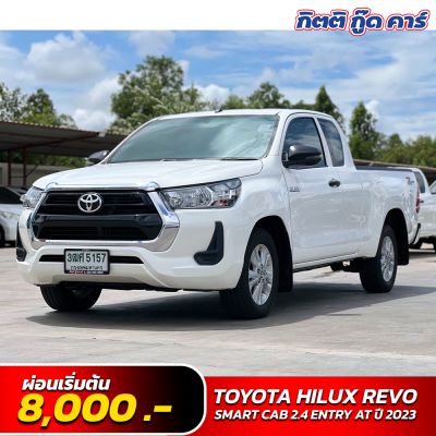 TOYOTA HILUX REVO SMART CAB 2.4 ENTRY AT ปี 2023( 3ฒศ 5157)