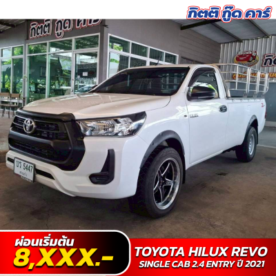 TOYOTA REVO SINGLE CAB 2.4 ENTRY ปี 2021