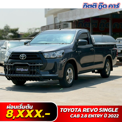 Revo Single Cab 2022 มือสอง