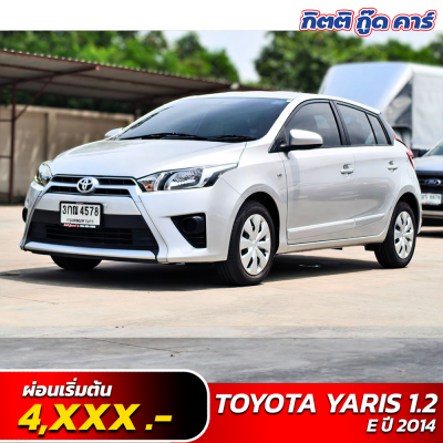 TOYOTA YARIS 1.2 E ปี 2014 (3กณ 4578)
