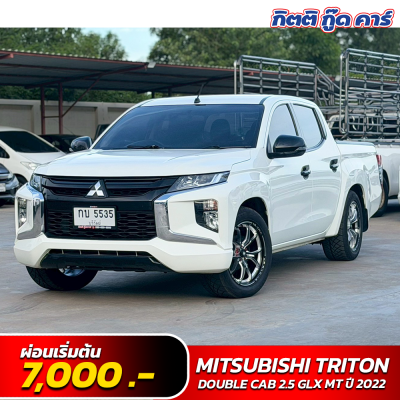 MITSUBISHI TRITON DOUBLE CAB 2.5 GLX MT ปี 2022 (กบ5535)