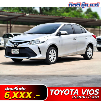 TOYOTA VIOS 1.5 ENTRY ปี 2021 ( 2ขค 2076 )