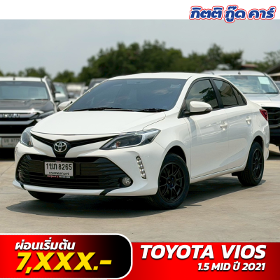 Toyota Vios มือสองกิตติกู๊ดคาร์