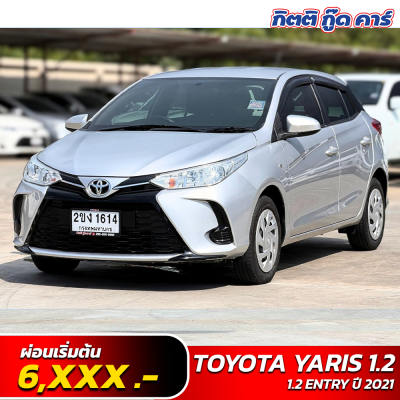 TOYOTA YARIS 1.2 ENTRY ปี 2021  ( 2ขง 1614 )