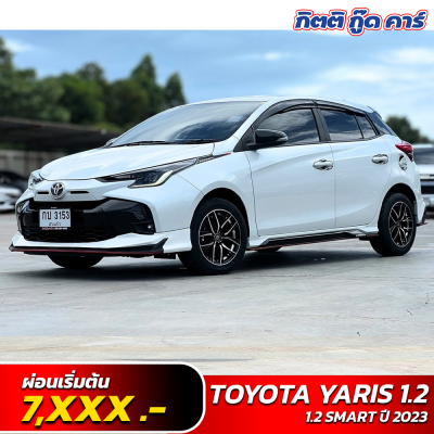TOYOTA  YARIS 1.2 SMART ปี 2023 ( กบ 3153 )