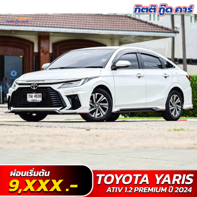 TOYOTA YARIS ATIV 1.2 PREMIUM ปี 2024  (กม 4536)