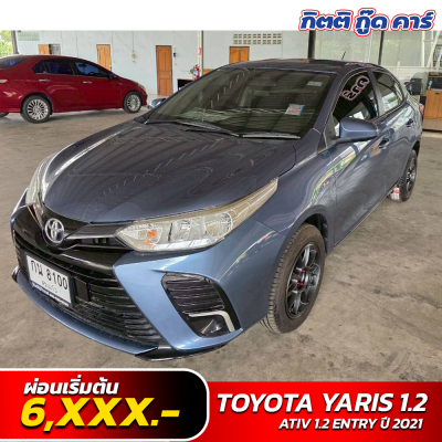TOYOTA  YARIS ATIV 1.2 ENTRY ปี 2021