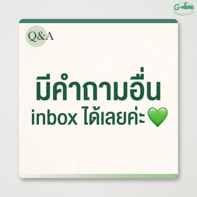 ถามตอบไขข้อสงสัย