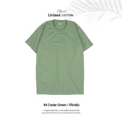 เสื้อยืดคอกลมสีพื้น Unisex สีเขียวตุ่น