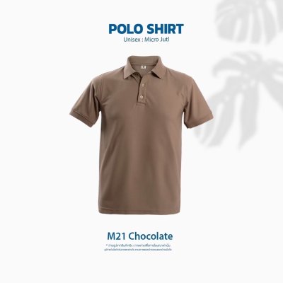 เสื้อโปโลคอปกแขนสั้น สีChocolate