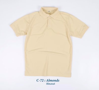 เสื้อโปโลคอปกแขนสั้น สีอัลมอนด์