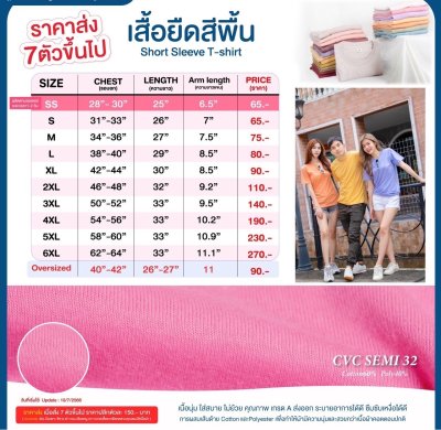 เสื้อยืดคอกลมสีพื้น Unisex สีน้ำตาลหม่น
