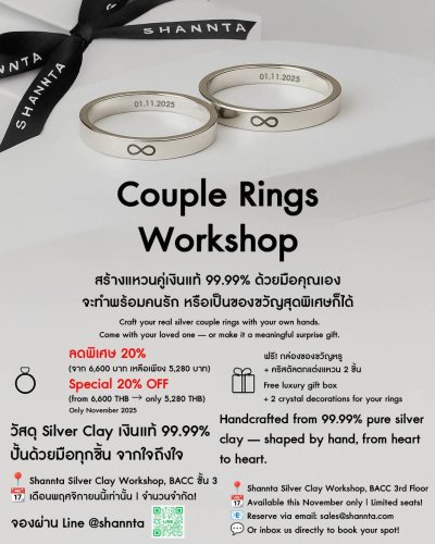 เวิร์คช็อปทำเครื่องประดับเงิน (Silver Clay) กรุงเทพฯ | Shannta BACC