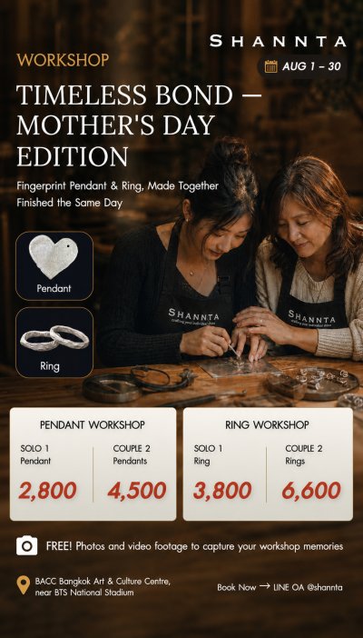โปรโมชันเวิร์กช็อปเครื่องประดับลายนิ้วมือสื่อรักวันแม่ Shannta หอศิลปกรุงเทพ BACC