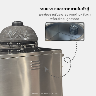 เคาน์เตอร์ใส่เตา KAMADO | Grill cabinets for KAMADO 16"