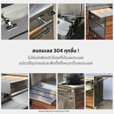 เคาน์เตอร์ใส่เตา KAMADO | Grill cabinets for KAMADO 16"