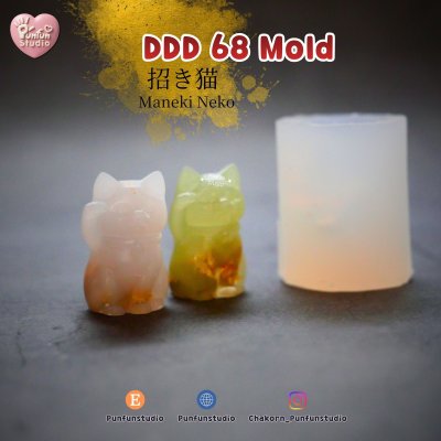 DDD 68-70 Tiny 3D Molds  / Amulet Mold / Tiny Mold / UV Resin Mold / Pendant Mold