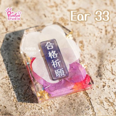 Ear 33 Omamori Clear Earring Mold